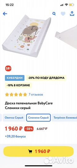 Пеленальная доска