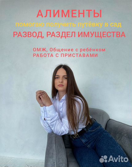 Юрист/Алименты/Отмена судебного приказа/развод