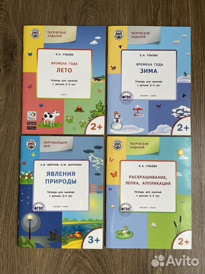 Пособия Ульева 2-3 года Творчество развивающие