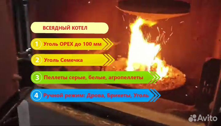 Автоматический котел 100кВт мощный вес 1062кг