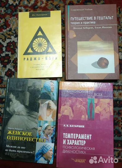 Книги психология эзотерика магия