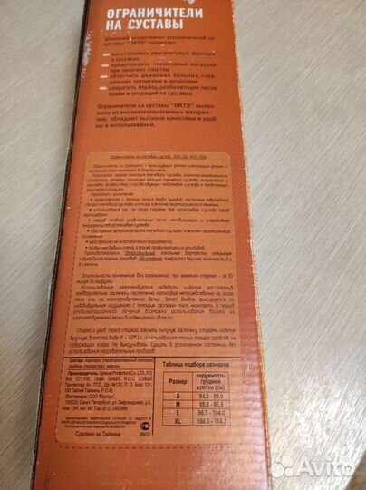 Бандаж на левый плечевой сустав, размер S