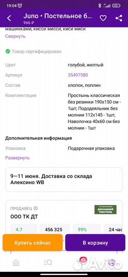 Новое детское постельное белье для мальчика