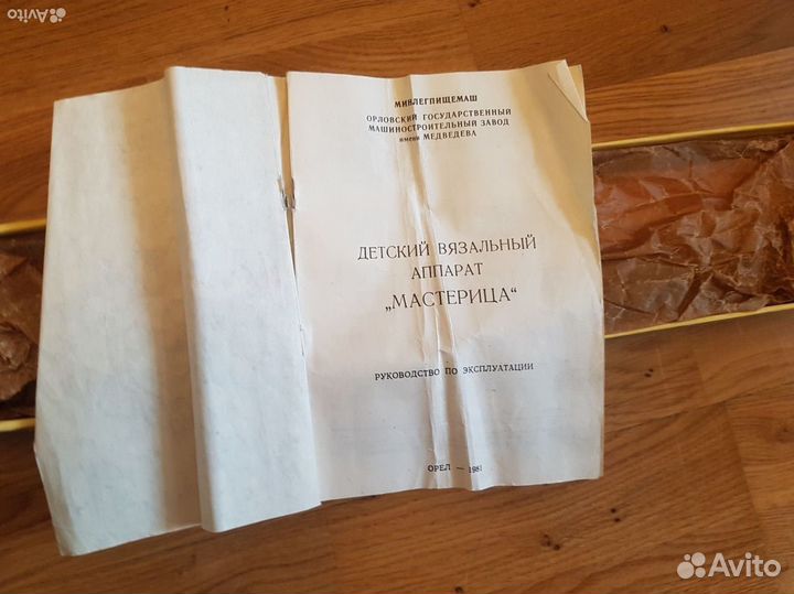 Продам детский вязальный аппарат 