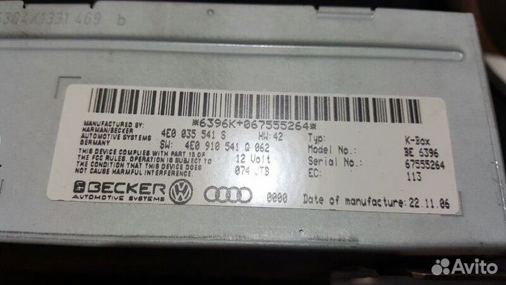 Блок управления Audi S8 D3 BSM 2006