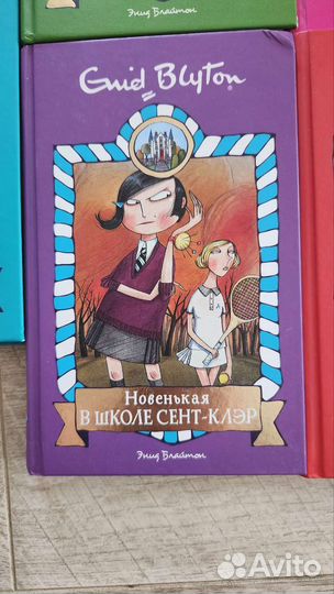 Книги. Энид Блайтон. Детские