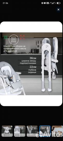 Стульчик для кормления