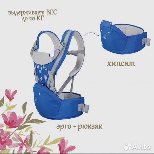 Эргорюкзак хипсит