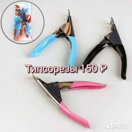 Формы/типсы для наращивания ногтей