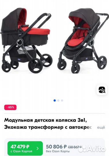 Коляска трансформер cikko urban