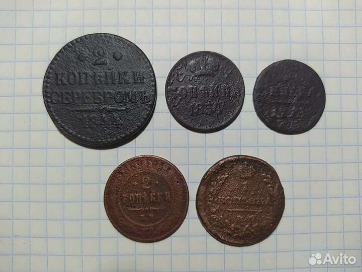 Царские монеты