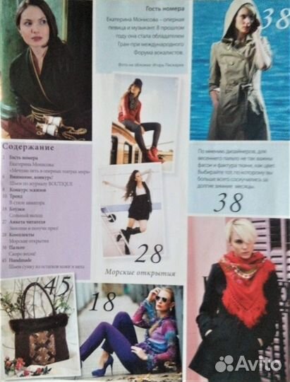 Шитьё и крой 3/2011