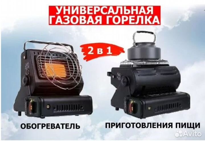 Обогреватель/плитка газовая с переходником (новый)