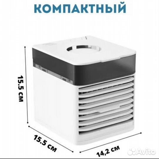 Мини кондиционер