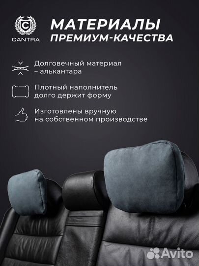 Подушка на подголовник премиум-класса