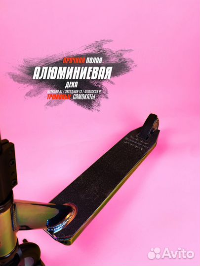 Самокат для трюков сиреневые грипсы m2mm D3