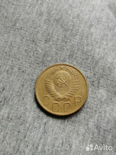 5копеек 1950года