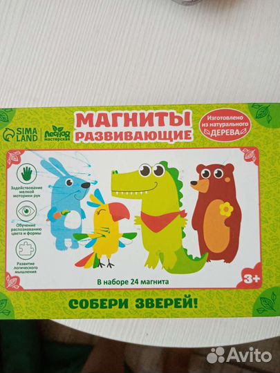 Магнитные пазлы + игра в мире слов