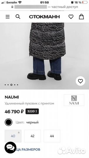 Пуховое пальто от naumi пуховик