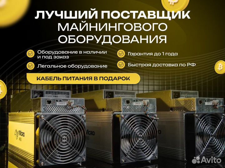 Asic майнер Bitmain Antminer S19 XP Hydro 257 TH