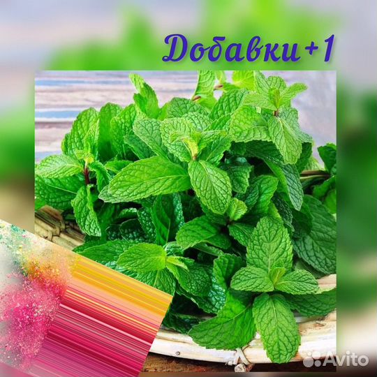 Мята сушенная