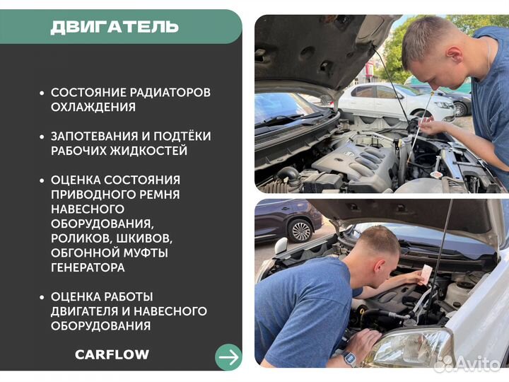 Автоподбор/Автоэксперт/Подбор авто/Диагностика