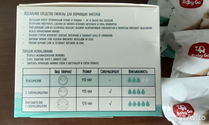 Прокладки для груди