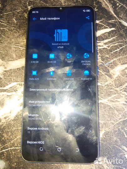 TECNO POP 5 LTE, 2/32 ГБ