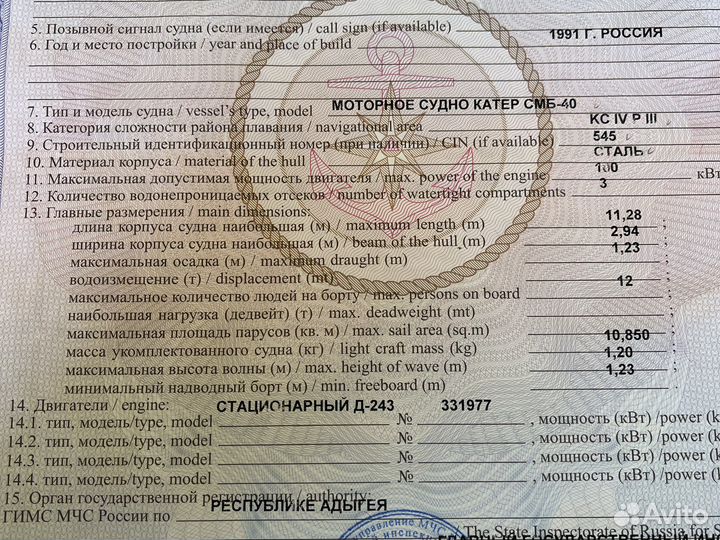 Продаю катер