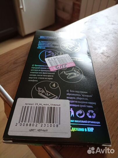 Защитное стекло xiaomi Redmi 10