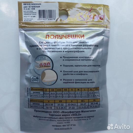 Получешки/полупальцы, чехол, наколенники гимнастик