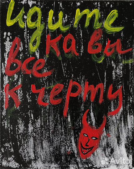 Картина на холсте, 30х25 (акрил)