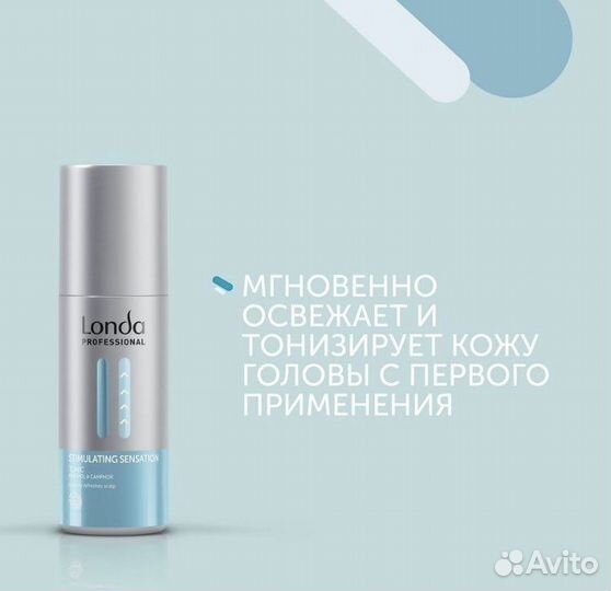 Londa тоник для волос scalp 150мл