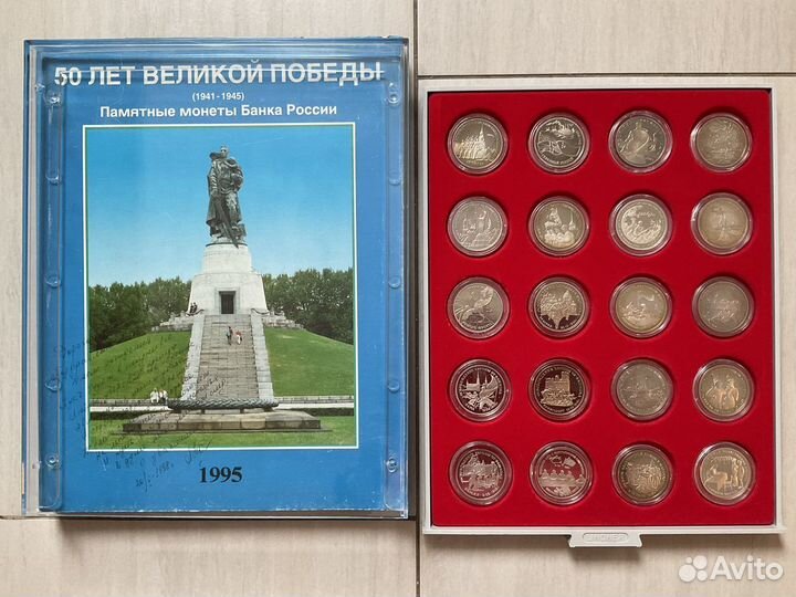 Набор монет молодая россия 50 лет победы