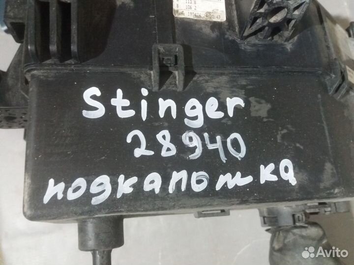 Жгут проводов KIA Stinger Бу оригинал