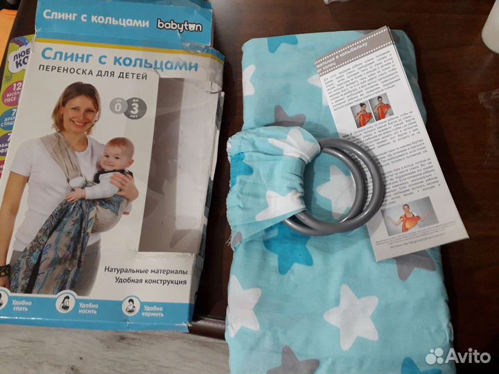 Слинг с кольцами