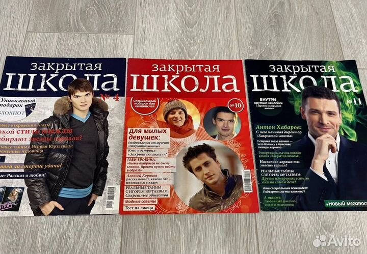 Закрытая школа журналы