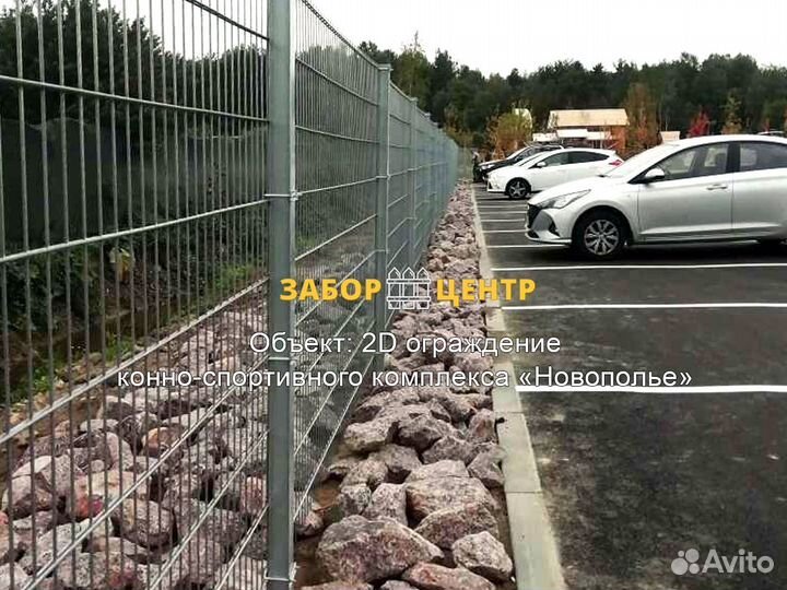 3D и 2D забор из сетки Гиттер, Апшеронск