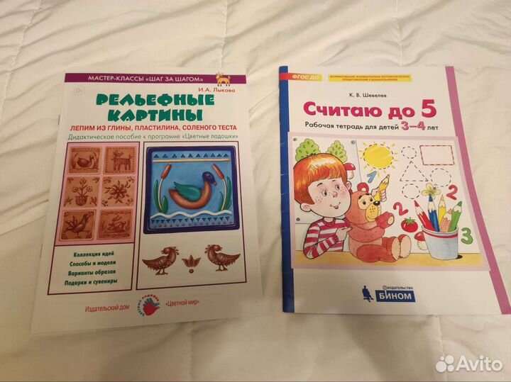 Пособия рельефные картинки, считаю до 5