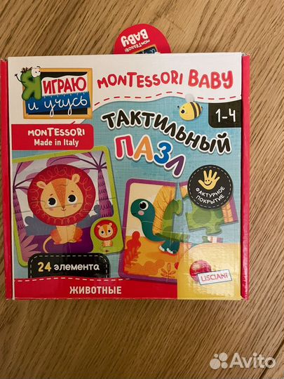 Пазл крупный животные от 1 года