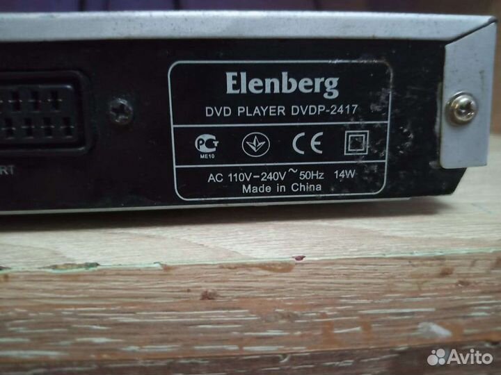 DVD плеер