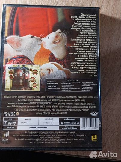 Dvd диск мультфильм 