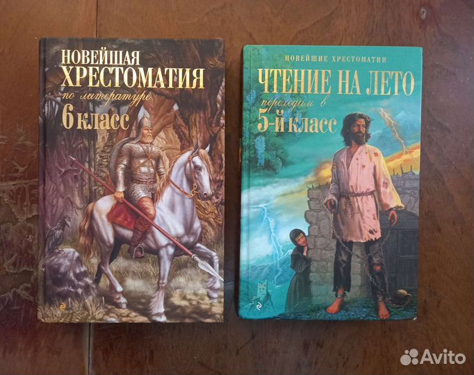 Детская хрестоматия