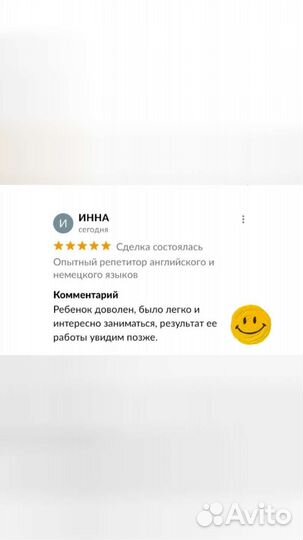 Репетитор по английскому и немецкому языку