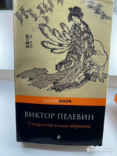 Виктор Пелевин 