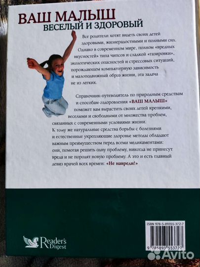 Ваш малыш весёлый и здоровый