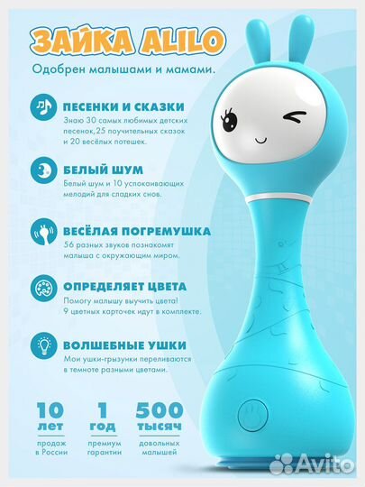 Развивающая игрушка для детей 0+ Зайчик Alilo