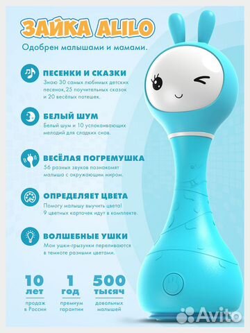 Развивающая игрушка для детей 0+ Зайчик Alilo