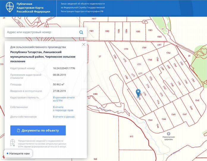 Участок 5,08 га (СНТ, ДНП)
