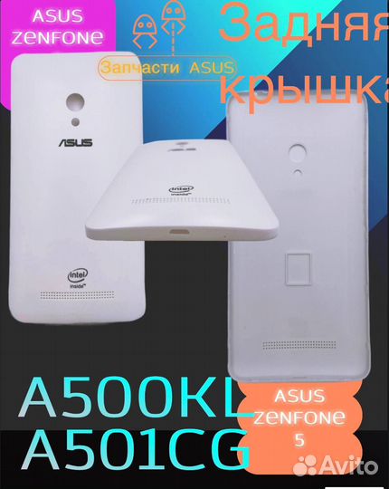 Новая Задняя крышка Asus A500KL A501CG ZenFone 5 Б